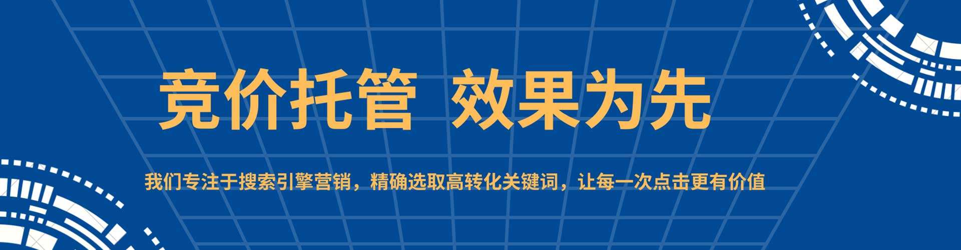 乳源竞价代运营
