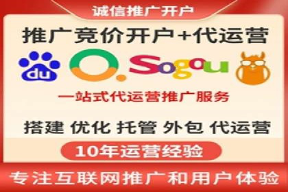 解析SEM竞价托管的三大成功要素